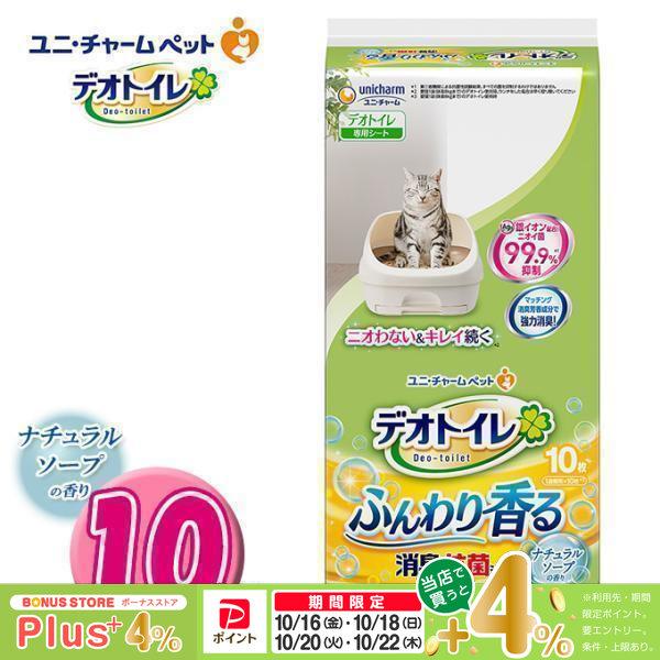 ユニ・チャーム デオトイレ ふんわり香る 10枚入り×12袋　合計120枚 ユニ・チャーム デオトイレ ふんわり香る 10枚入り×12袋 合計120枚