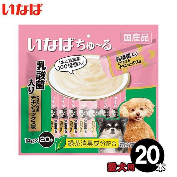 いなば 愛犬用ちゅーる ちゅ る 本入り 乳酸菌入り とりささみ チキンミックス味 14g 本 ドッグフード 犬のおやつ スナック レトルト チャオ ペッツビレッジクロスpaypayモール 通販 Paypayモール