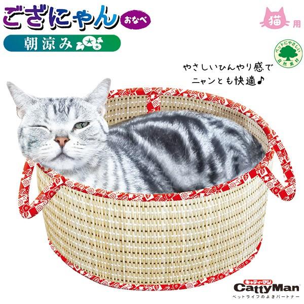 ベッド 猫鍋 クール 猫用の人気商品 通販 価格比較 価格 Com
