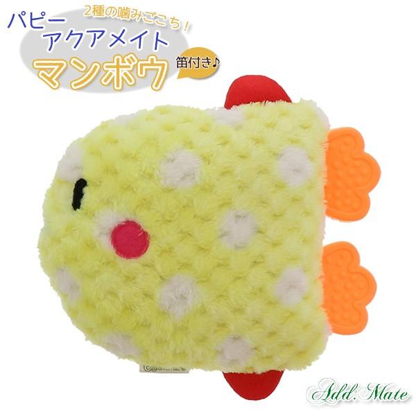 アドメイト パピーアクアメイト マンボウ 歯固め 笛付き 子犬のおもちゃ 犬用おもちゃ ぬいぐるみ 超小型犬 小型犬用 犬用品 オモチャ ペッツビレッジクロスpaypayモール 通販 Paypayモール