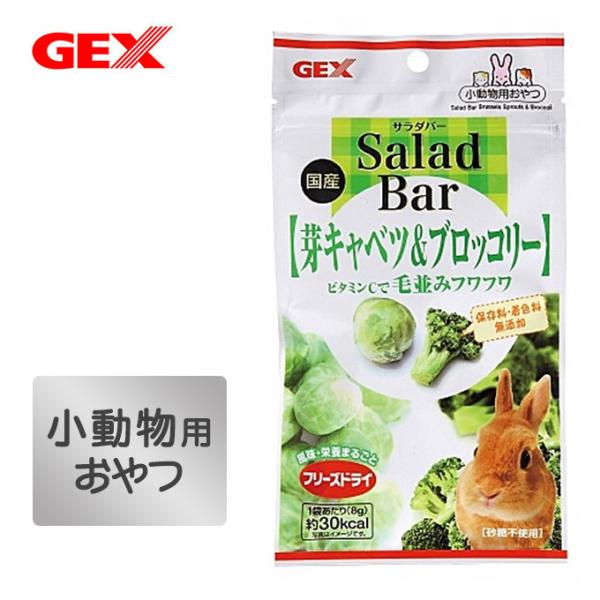キャベツ 国産 小動物フードの人気商品 通販 価格比較 価格 Com