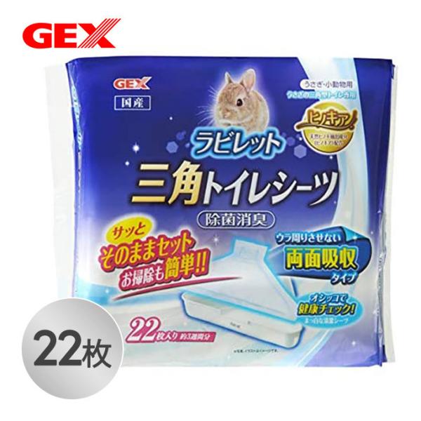 トイレシーツ 鳥 うさぎ 小動物用ペットグッズの人気商品 通販 価格比較 価格 Com