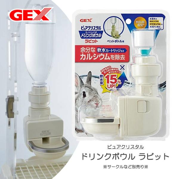 小動物用食器類 鳥 給水器 うさぎの人気商品 通販 価格比較 価格 Com