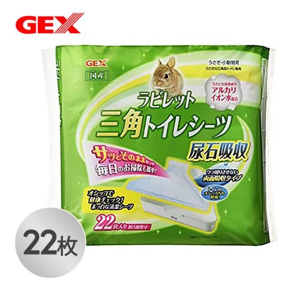 トイレシーツ 鳥 うさぎ 小動物用ペットグッズの人気商品 通販 価格比較 価格 Com
