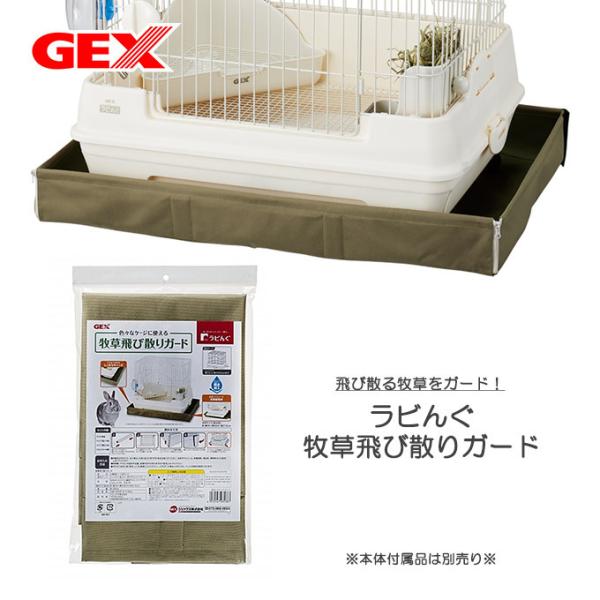 うさぎ ケージ 小動物フードの人気商品 通販 価格比較 価格 Com