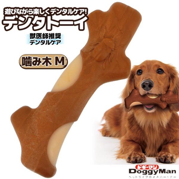犬用おもちゃ ドギーマン 獣医師推奨 デンタトーイ 噛み木m 超小型犬 小型犬 ハード デンタル ペッツビレッジクロスpaypayモール 通販 Paypayモール