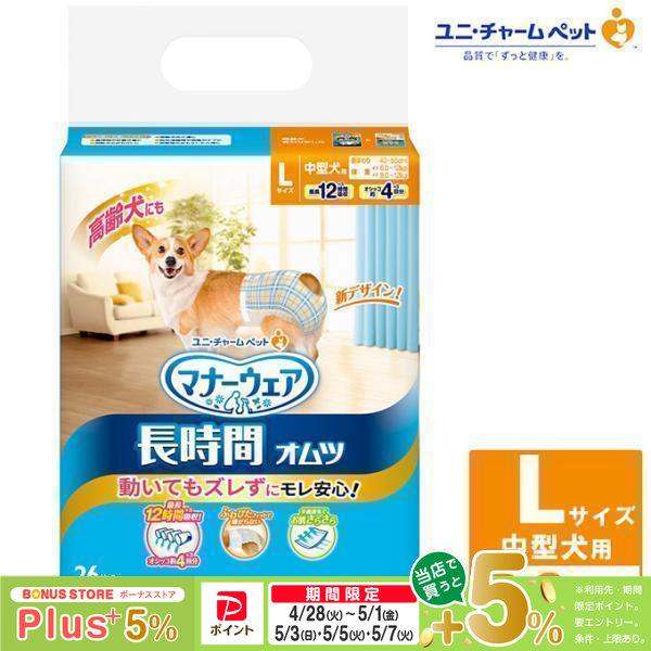 他サイト： ユニチャーム マナーウェア 長時間オムツ L 中型犬用 26枚の商品画像