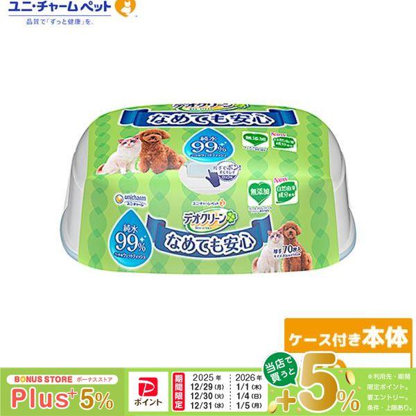 なめても安心ウェットティッシュ、ワンタッチオープン！