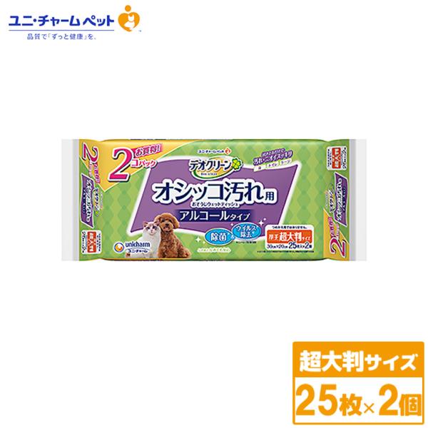 他サイト： ユニチャーム デオクリーン オシッコ汚れ用おそうじウェットティッシュ大判　25枚×2個の商品画像