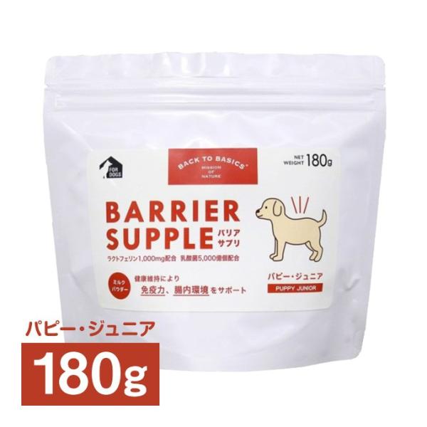バリアサプリ ドッグ パピー ジュニア 180g サプリメント 犬用サプリ 栄養補助食品 粉末 パウダー 健康維持 ペット用品 ドッグフード ドックフード ペッツビレッジクロスpaypayモール 通販 Paypayモール