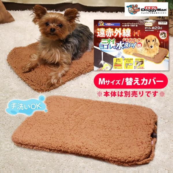 ドギーマン 床材 レンジでチンしてぽっかぽか 犬用の人気商品 通販 価格比較 価格 Com
