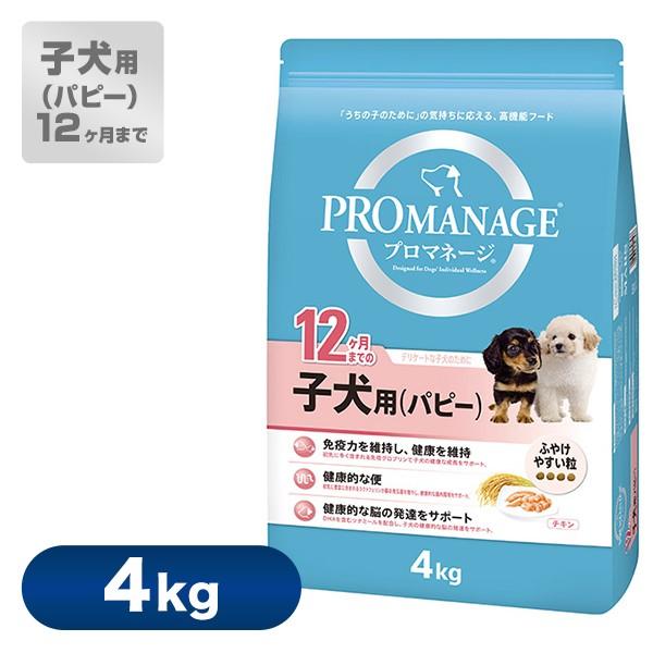 プロマネージ Promanage 12ヶ月までの子犬用 パピー 4kg ドッグフード ドライ パピー 犬 いぬ Dog ドックフード ペッツビレッジクロスpaypayモール 通販 Paypayモール