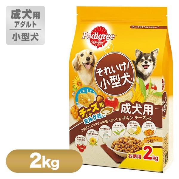 ペディグリー それいけ 小型犬 チキン チーズ入り 2kg ドッグフード ドライ アダルト 犬 いぬ Dog ドックフード ペッツビレッジクロスpaypayモール 通販 Paypayモール