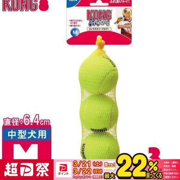 他サイト： コングジャパン コングスクイークエアー M 3個入の商品画像