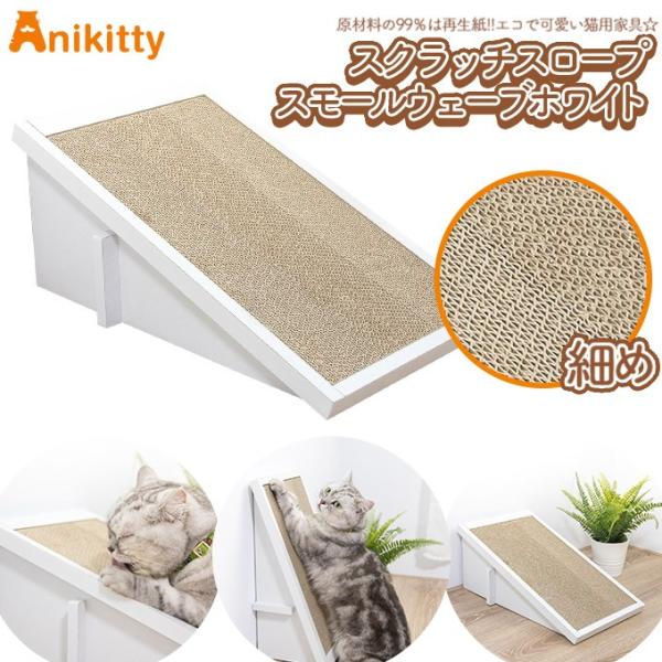 衛生用品 爪とぎ 猫の人気商品 通販 価格比較 価格 Com