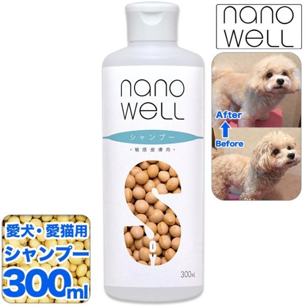 犬猫用シャンプー Nanowell ナノウエル シャンプー敏感肌用 300ml 国産 大豆のチカラ 被毛 シャンプー ペッツビレッジクロスpaypayモール 通販 Paypayモール