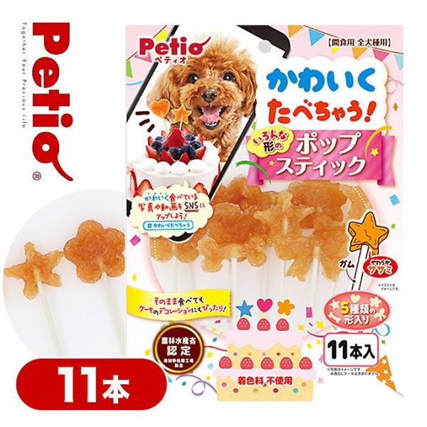 ドッグフード おやつ スナック ペティオ かわいくたべちゃう ポップ スティック 11本入 ドックフード ソフト 全犬種用 間食 ペッツビレッジクロスpaypayモール 通販 Paypayモール
