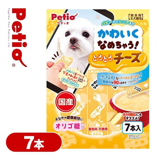ドッグフード おやつ スナック ペティオ かわいくなめちゃう とろとろチーズ 7本入 ドックフード ウェット 小分けパック 国産 全犬種用 間食 ペッツビレッジクロスpaypayモール 通販 Paypayモール