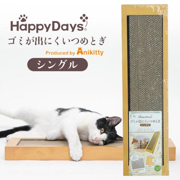 猫 爪とぎ おもちゃ 猫用ベッド マット 床材の人気商品 通販 価格比較 価格 Com