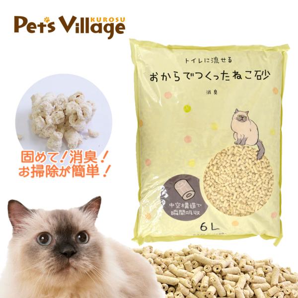 猫の砂 おから みんな探してる人気モノ 猫の砂 おから ペット ペットグッズ