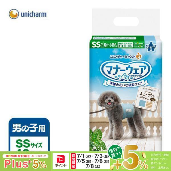 ユニ・チャーム マナーウェア 男の子用SS 48枚入×8袋 マナーウェア ユニチャーム 男の子用 SS 48枚 : ペッツビレッジクロス