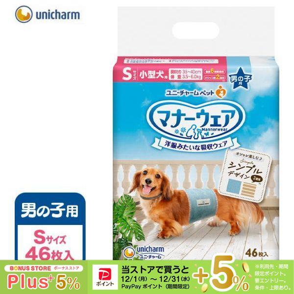 ユニチャーム マナーウェア マナーウェア | 犬の商品を探す-ユニ・チャーム ペット