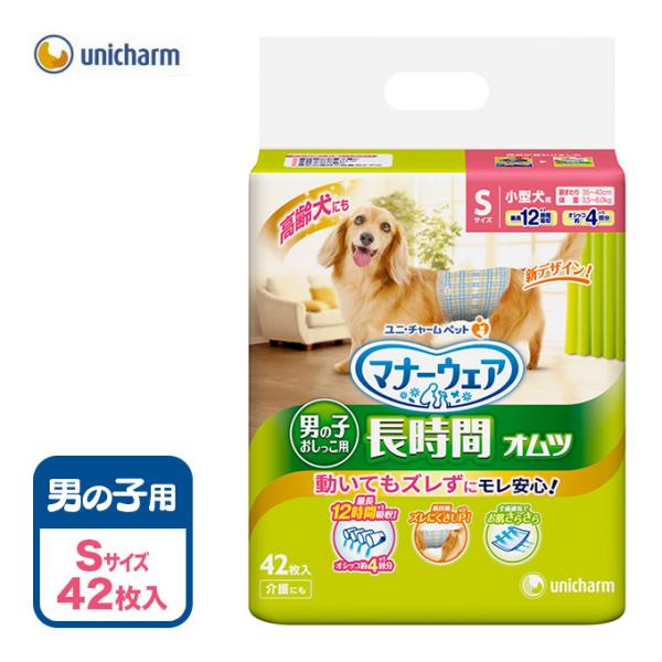 オムツs 衛生用品 犬用の人気商品 通販 価格比較 価格 Com