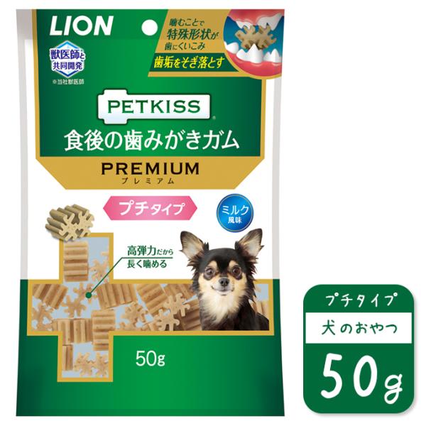 他サイト： ライオン PETKISS 食後の歯みがきガム プレミアム プチタイプ 50gの商品画像