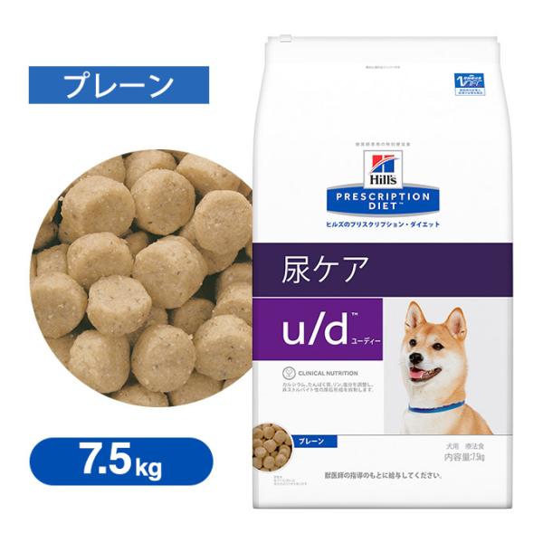 ドッグフード ヒルズ プリスクリプション ダイエット U D ユーディー 犬用 プレーン 7 5kg 療法食 尿石 尿ケア 成犬 アダルト 送料無料 ペッツビレッジクロスpaypayモール 通販 Paypayモール