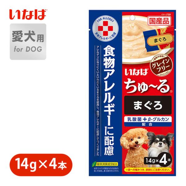 まとめ買い いなばペットフード ちゅ る 食物アレルギーに配慮 まぐろ 14g 4本 8の価格と最安値 おすすめ通販を激安で