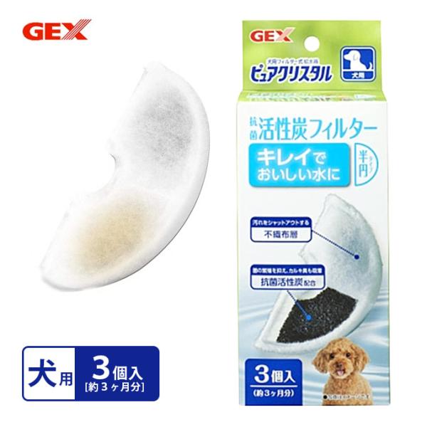 ピュアクリスタル フィルター 犬用給水器の人気商品 通販 価格比較 価格 Com