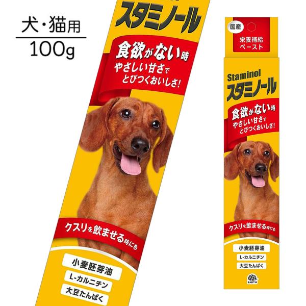 スタミノール 子犬 子猫用 栄養補完食 - ペットフード