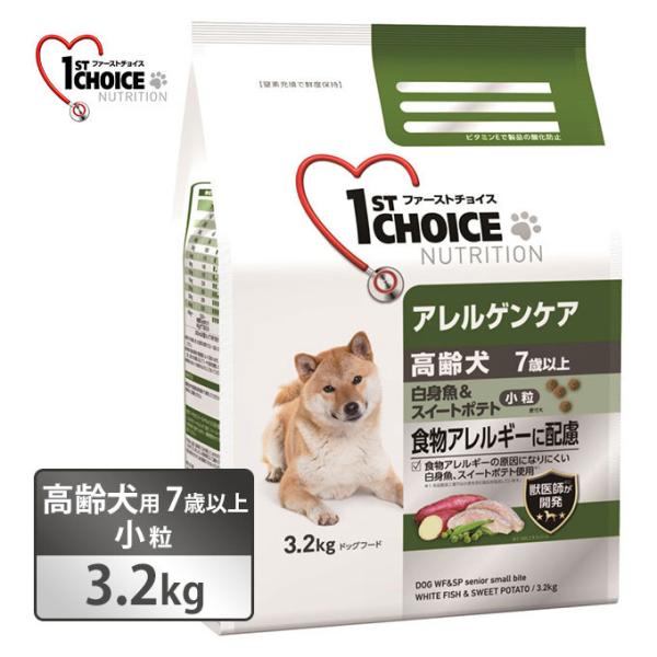 ファーストチョイス 高齢犬 7歳以上 アレルゲンケア 小粒 白身魚 スイートポテト 3 2kg 犬用 アースペット ドライフード シニア 食物アレルギーに配慮 ペッツビレッジクロスpaypayモール 通販 Paypayモール