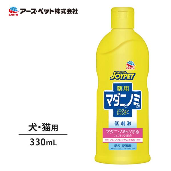 マダニ ノミとり リンスインシャンプー アロマブロッサムの香り 330ml 犬用 猫用 アースペット シャンプー リンス ボディケア 洗う のみとり ノミ取り ku ペッツビレッジクロスヤフー店 通販 Yahoo ショッピング