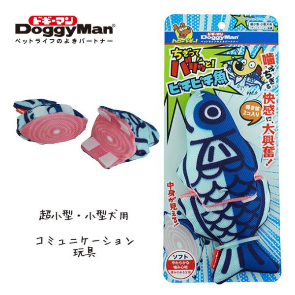 魚 ぬいぐるみ 犬用おもちゃの人気商品 通販 価格比較 価格 Com