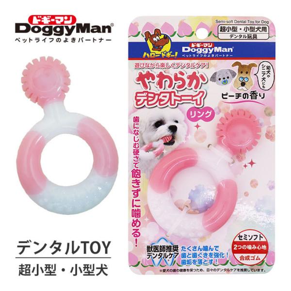ドギーマン 犬 おもちゃ 犬用衛生用品の人気商品 通販 価格比較 価格 Com