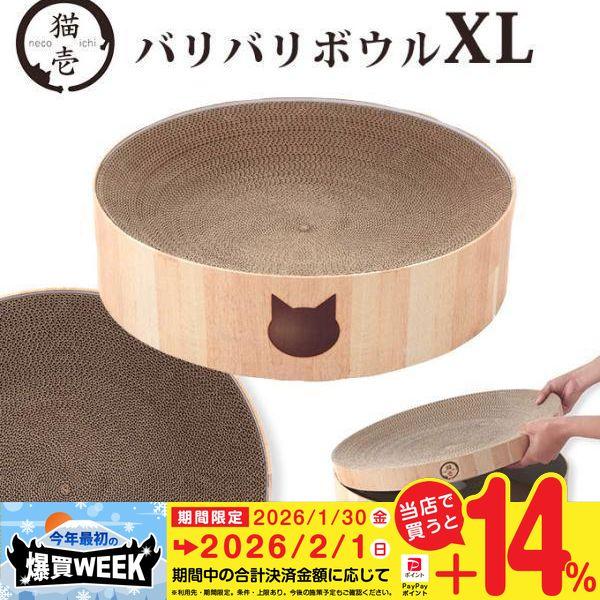 他サイト： 猫壱 バリバリボウル XL 猫柄の商品画像