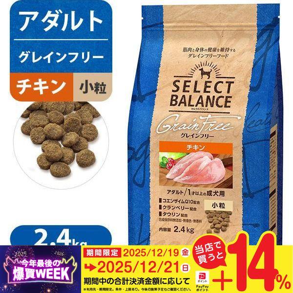 セレクトグレインフリーチキン10キロ