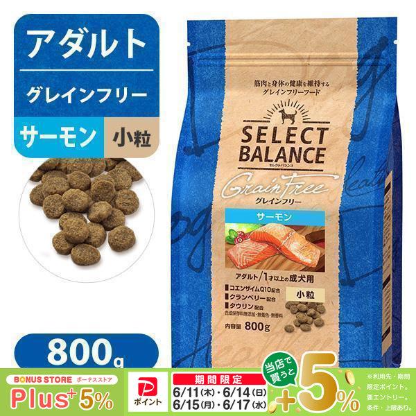 SELECT BALANCE セレクトバランス グレインフリー アダルト サーモン
