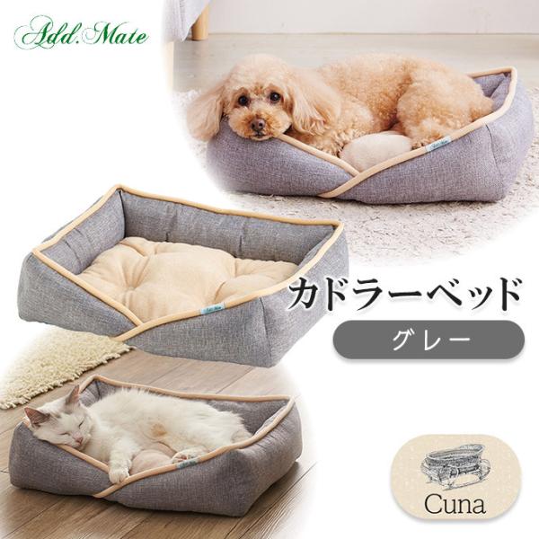 犬 ベッド 冬の人気商品 通販 価格比較 価格 Com