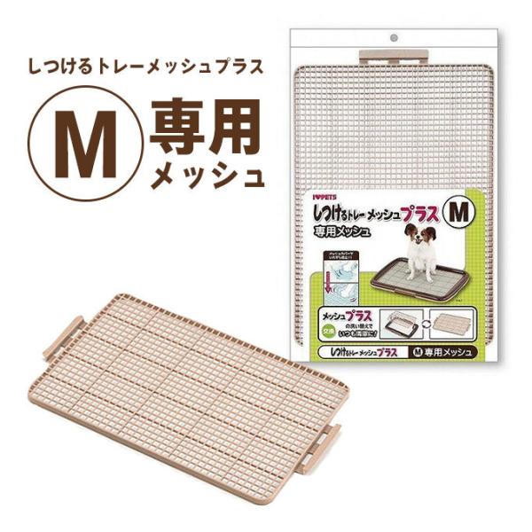 犬 トレー 犬用しつけグッズの人気商品 通販 価格比較 価格 Com