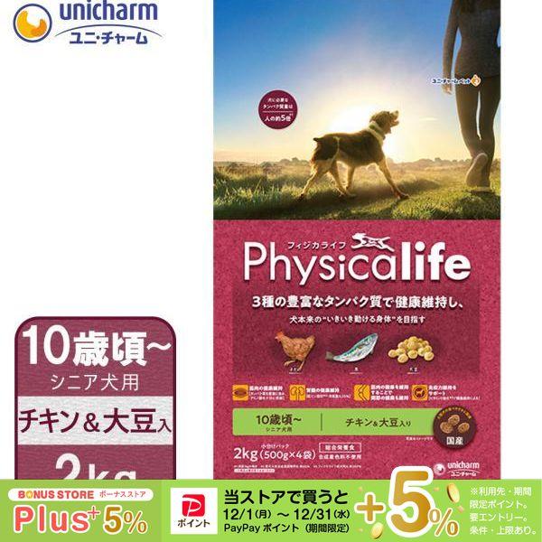 Physicalife フィジカライフ