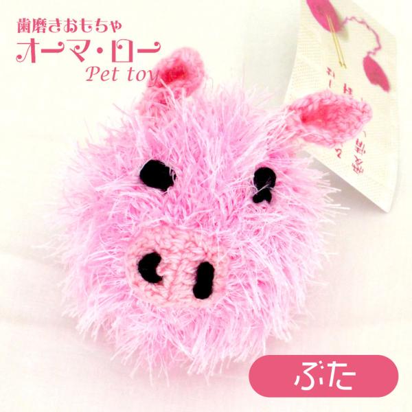 ブタ ぬいぐるみ ペットの人気商品 通販 価格比較 価格 Com