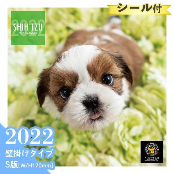 シーズー 犬 グッズ 生活雑貨の人気商品 通販 価格比較 価格 Com