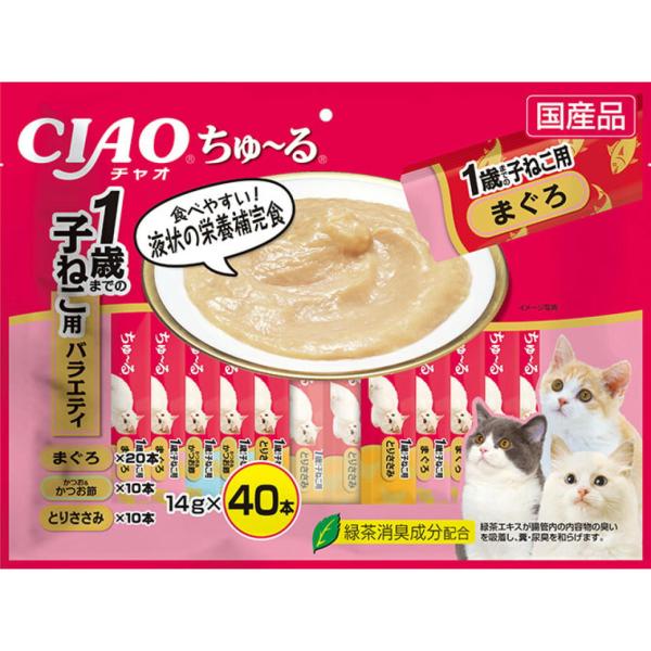 【お買得セール】いなば CIAO ちゅ〜る 40本 1歳までの子猫用