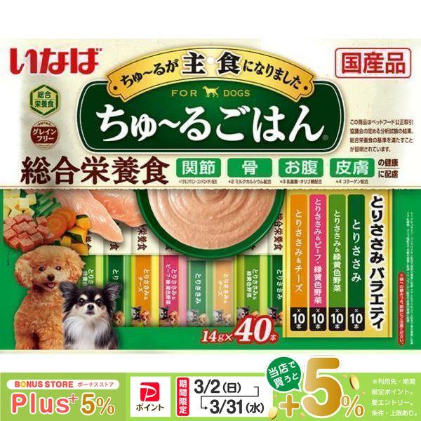 他サイト： いなば ちゅーる ごはん とりささみバラエティ 14g×40本の商品画像