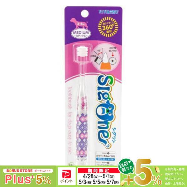 他サイト： ビバテック シグワン コンパクト歯ブラシ ミディアムの商品画像