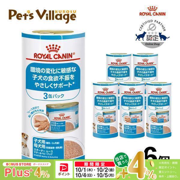 ロイヤルカナン（ROYAL CANIN） 【まとめ買いでお得！】ロイヤルカナン