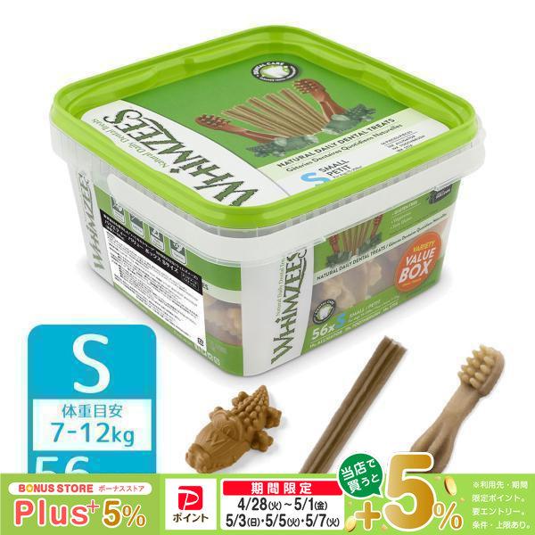 他サイト： ウィムズィーズ バラエティバリューボックスS 小型犬向け・体重7〜12kg 56本入りの商品画像