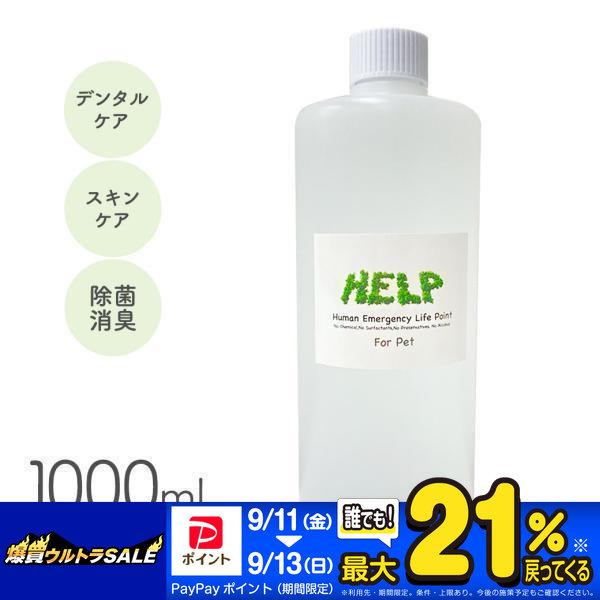 サウンド・テック HELP For Pet 400ml